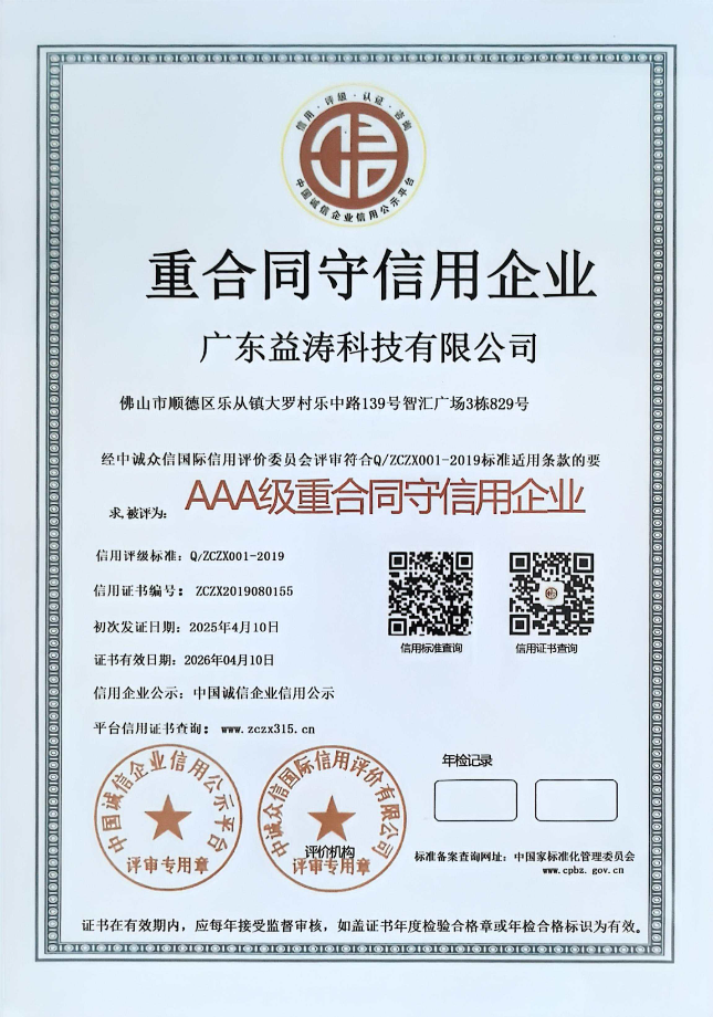 青山荣誉证书