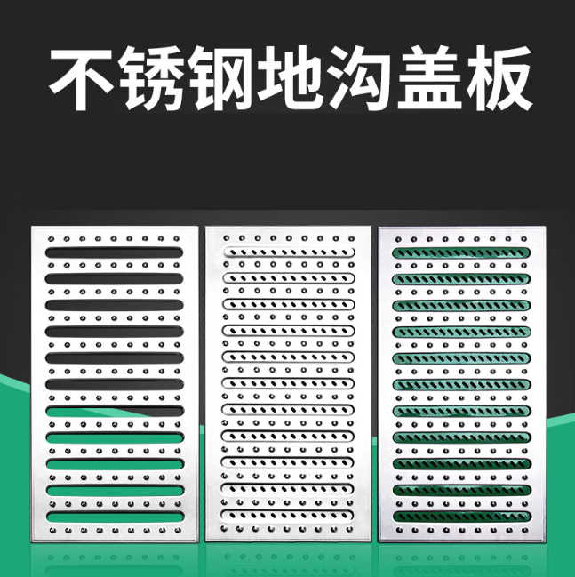 青山不锈钢沟盖板展示